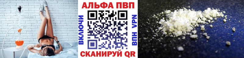 APVP СК купить закладку Жуковский