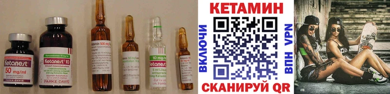 где купить   Жуковский  Кетамин VHQ 