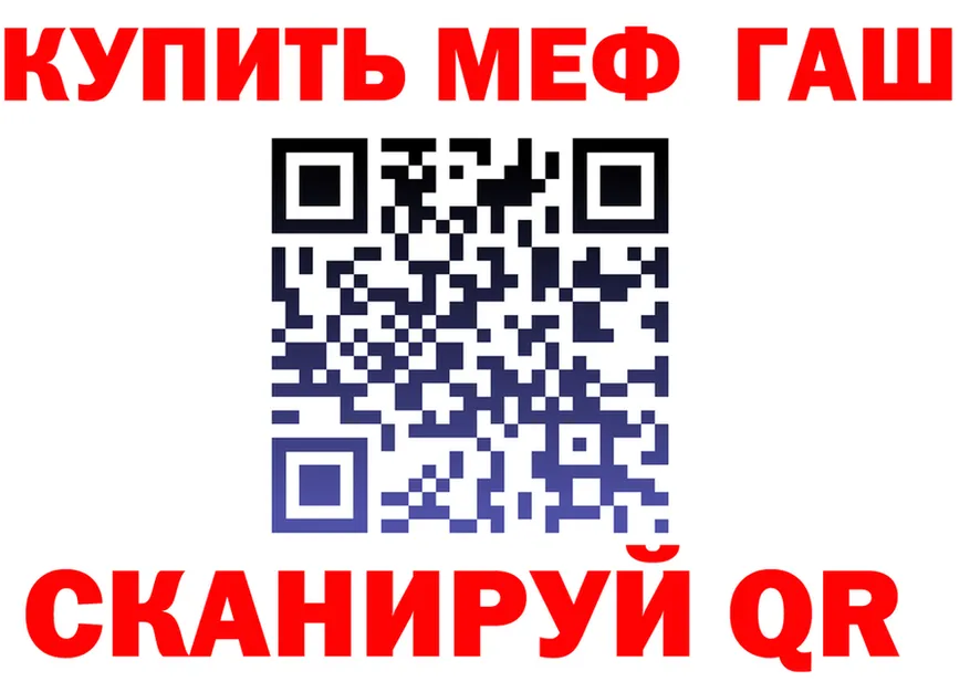 ГАШ убойный зеркало это mega Жуковский