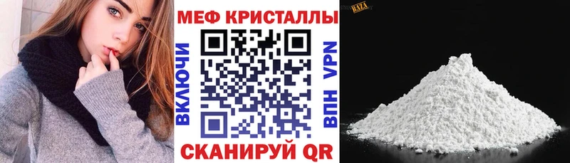 Мефедрон 4 MMC  Жуковский 